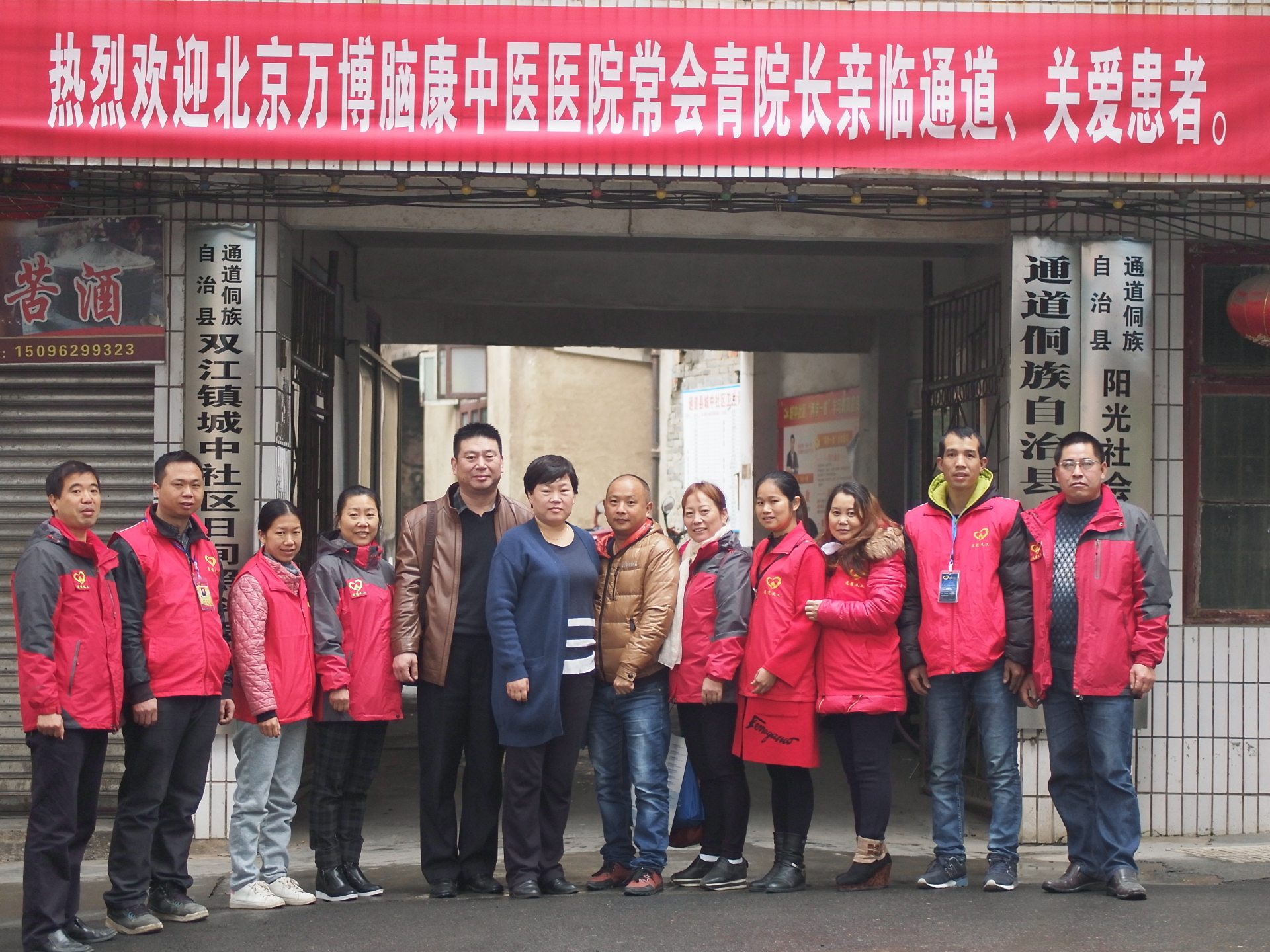 北京万博脑康中医医院
